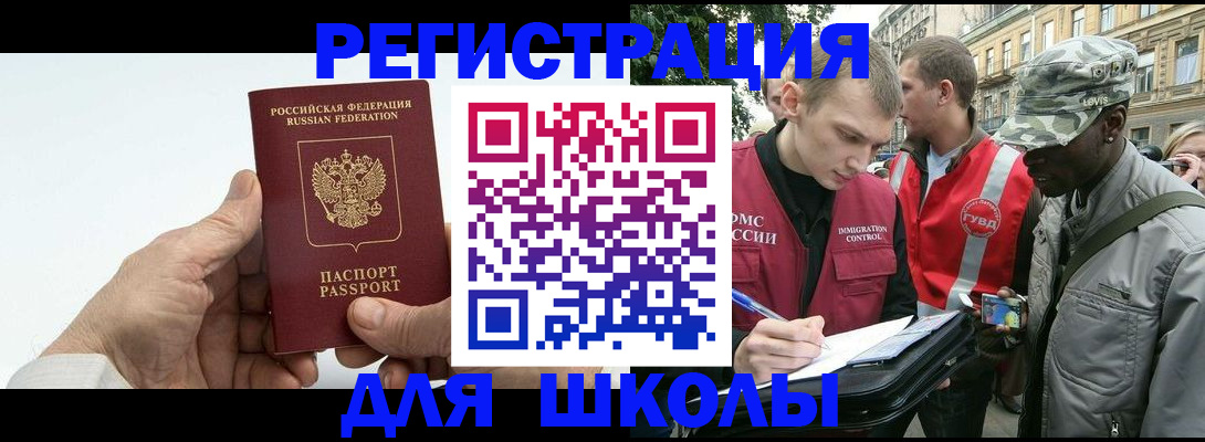 временная регистрация законно в Орле