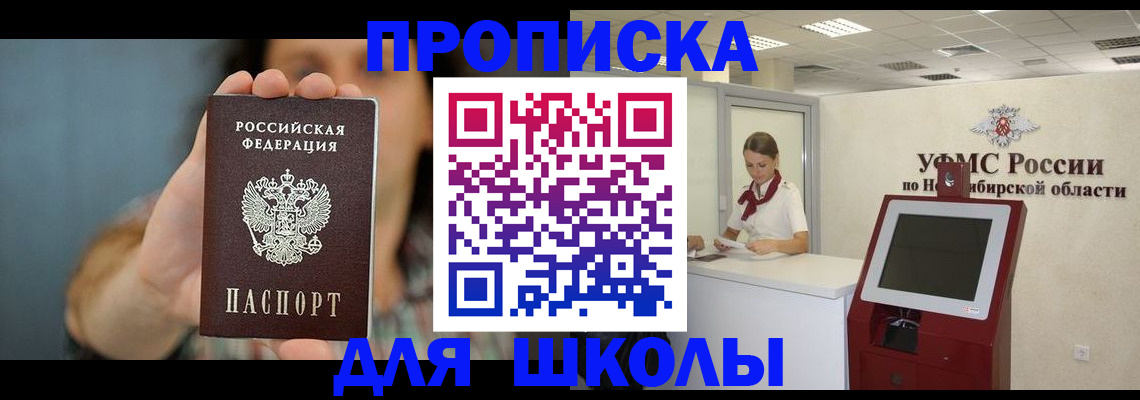 временная регистрация 2025 в Орле