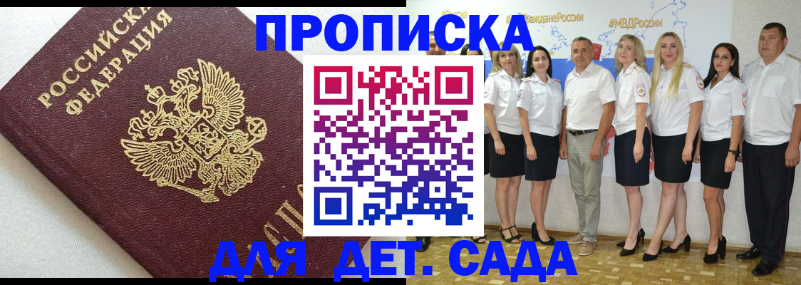 временная регистрация для всех в Орле