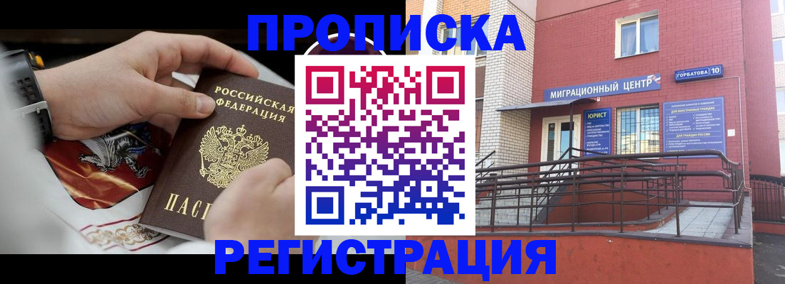 регистрация для школы в Орле